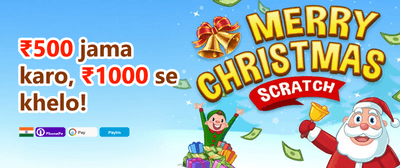 ₹50,000 Welcome Bonus for New Players